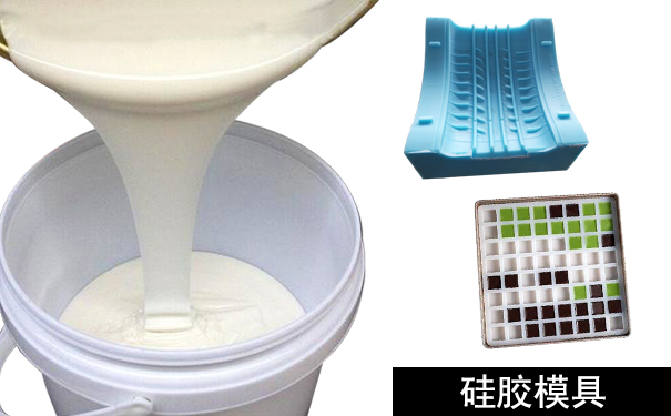 橡膠模具和硅膠模具怎樣區(qū)分？