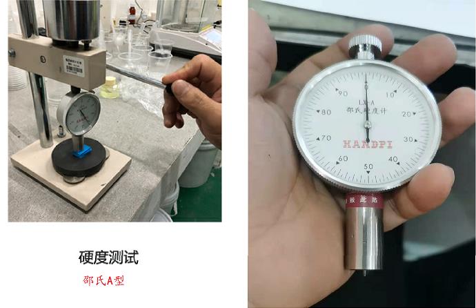 人體硅膠原料硬度用什么測量 ？