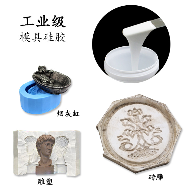 工業級模具硅膠為什么不能加溫固化？